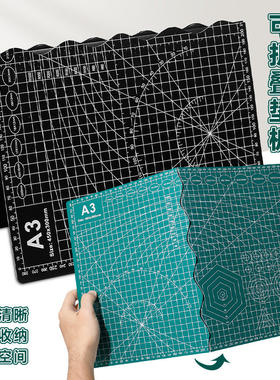 切割垫板a3手工垫板美工雕刻板防割垫双面刻板折叠裁纸板桌垫a4美