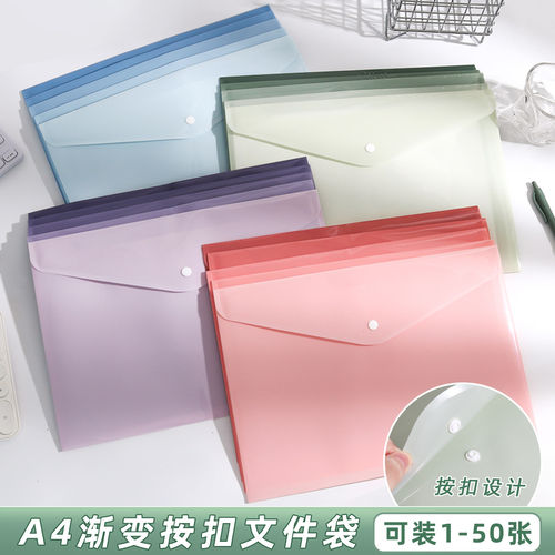 渐变色A4按扣文件袋塑料透明文件夹高颜值加厚大容量档案袋办公资