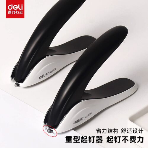 省力起钉器0236重型起钉机取钉器起钉子拔钉器订书机去除起订器夹