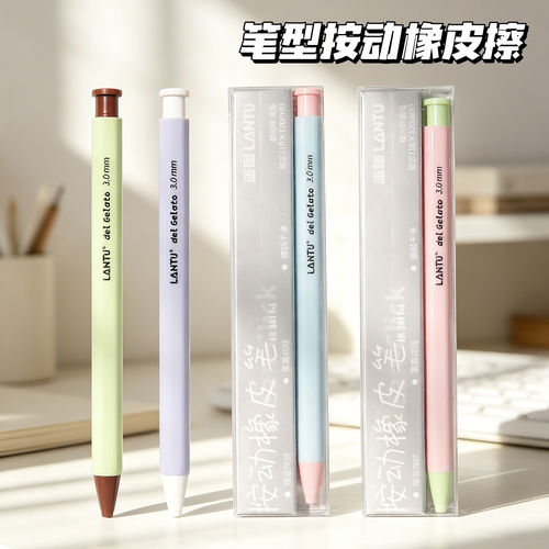 按动式笔形橡皮擦一二年级小学生专用像皮可换替芯2b无屑超干净创