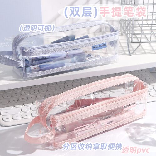 手提双层透明笔袋考试专用中高考文具袋简约学生文具盒女男铅笔袋