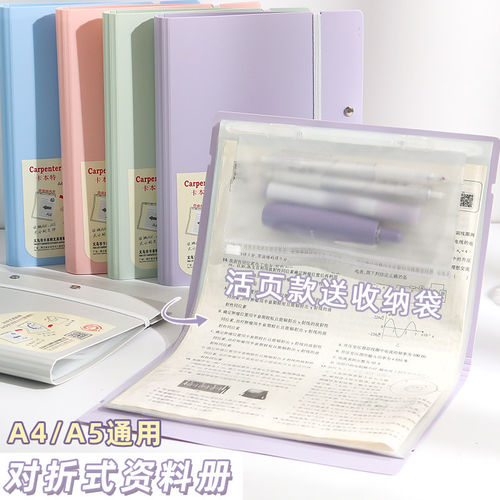 无痕折叠文件夹A4试卷收纳夹小学生专用大容量卷子对折收纳册初中