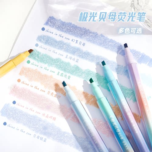 细闪荧光笔高颜值偏色闪光初中生划重点彩色标记笔ins风彩色萤光
