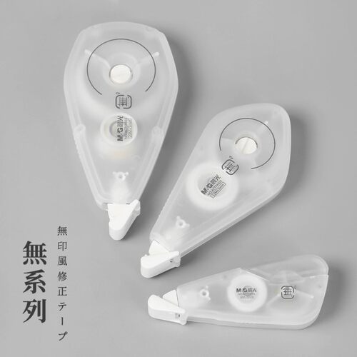 晨光無系列修正带实惠装大容量透明膜带初中学生本味简约可爱改错