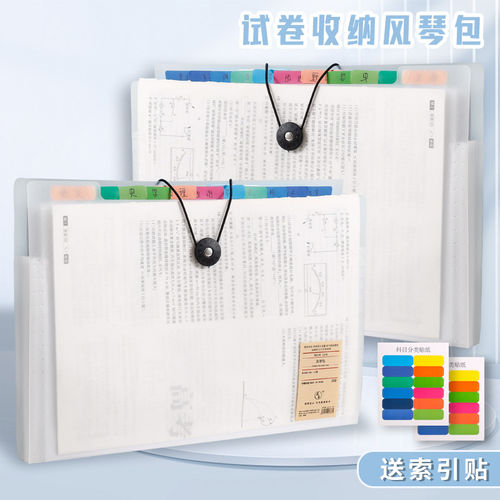 试卷收纳袋a4文件夹多层学生用插页整理神器初中高中生书夹子科目