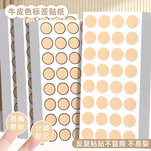 圆形牛皮纸标签贴纸可书写不干胶标签手工装饰烘焙贴纸瓶子标贴纸