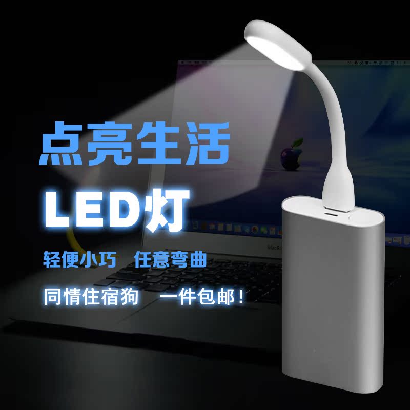 Lampe USB - Ref 374256 Image 1