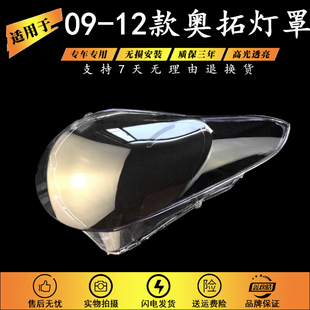 奥拓大灯透明罩 12款 奥拓 适用于长安铃木新奥拓大灯罩