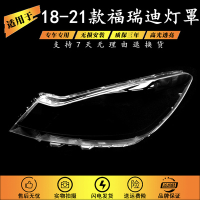 适用于18 19 20 21 22款起亚福瑞迪大灯罩FORTE前大灯面罩外灯壳