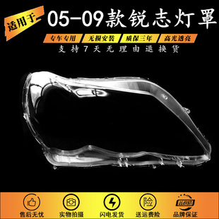 适用于丰田锐志大灯罩老款锐志大灯透明罩 05-09款老锐志灯壳面罩