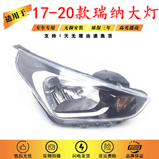 适用于17 18 19 20款现代全新瑞纳前大灯前照明灯前大灯总成前灯