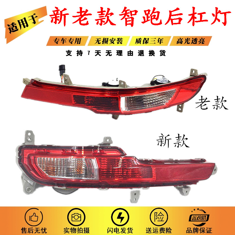 适用于悦达起亚老款智跑后雾灯总成 新款智跑后雾灯后杠灯刹车灯