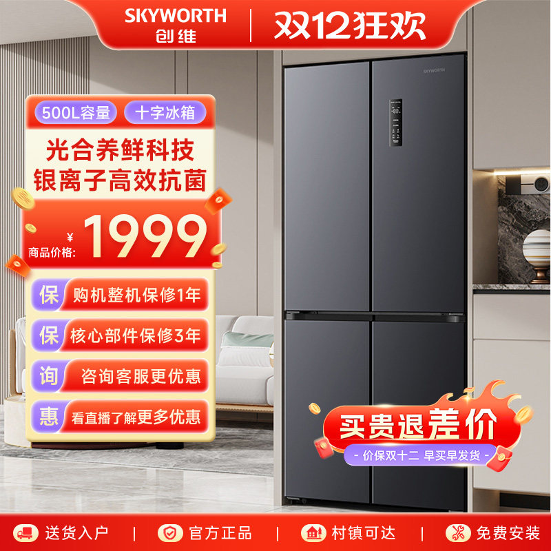 一级能效双变频光合养鲜科技