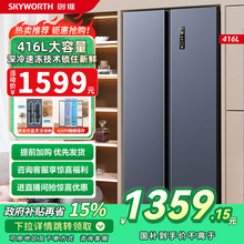 以旧换新20%创维冰箱家用超薄对开门大容量416L变频风冷嵌入式