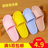 女泡沫鞋 夏季 泡沫轻底拖鞋 EVA轻便防滑男家用浴室静音柔软厚底待