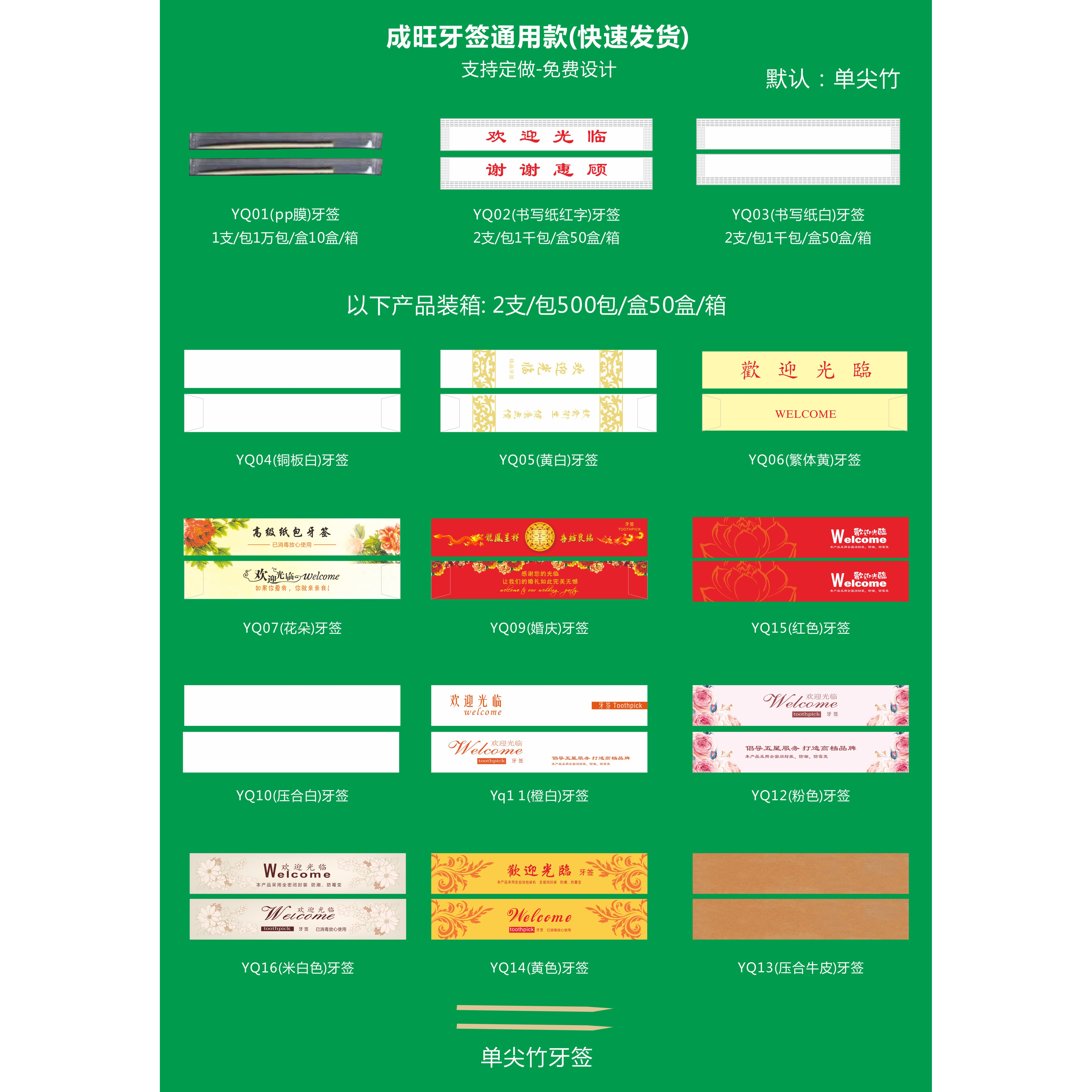 一次性单头牙签牙线独立包装