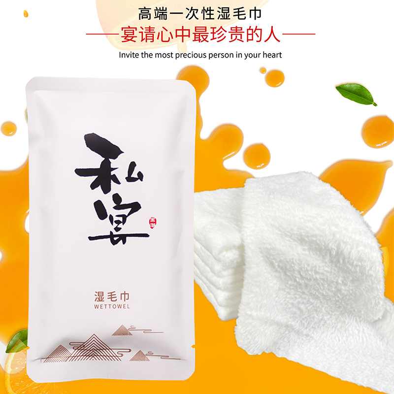饭店定制印logo纯棉餐厅商用湿巾