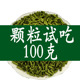 关注店铺赠品 纯提草颗粒100g