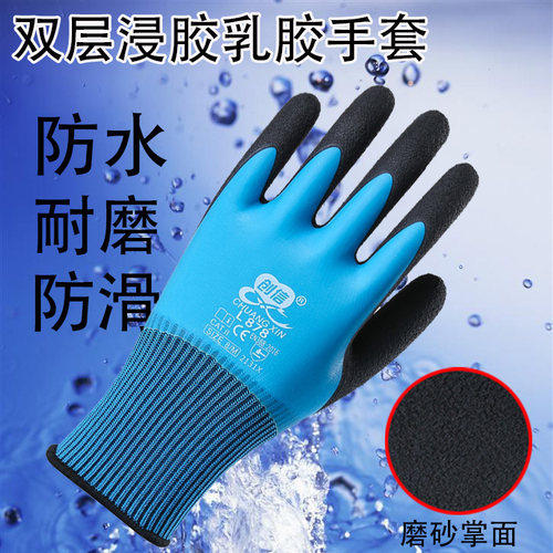 双层乳胶防水耐磨加厚户外手套