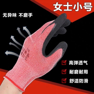 东方新盛弹力王手套劳保女士小号软橡胶乳胶发泡耐磨防滑透气干活