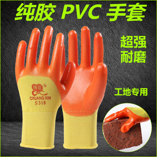 加厚耐油防水工地单只劳保手套