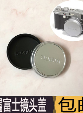 金属镜头盖适用Fujifilm富士X100/X100S/X100T/X100F/X70相机配件