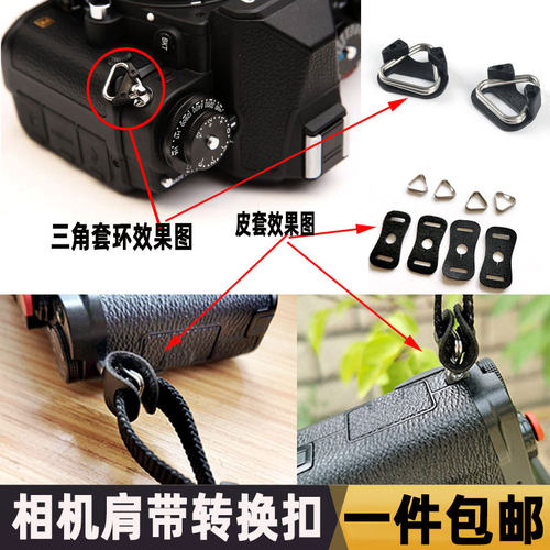 金属三角环安全索尼富士微单背带