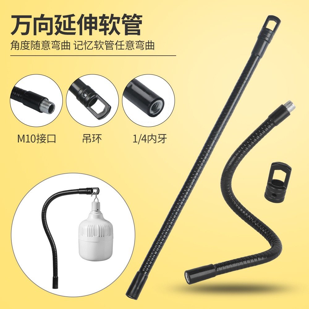 1/4 30cm管露营灯地摊灯万向软管三脚架支架夜市摆摊照明灯硬软管图片