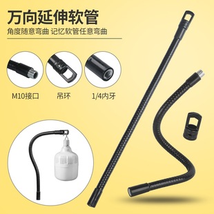1/4 30cm管露营灯地摊灯万向软管三脚架支架夜市摆摊照明灯硬软管