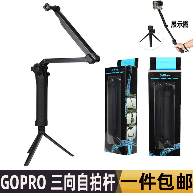 大疆运动相机手持自拍杆三折