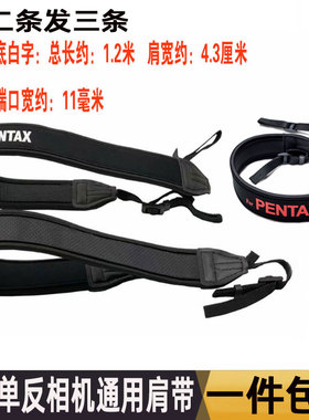宾得单反摄影相机肩带K30 K50 K52 KS1 KS2 K01 K5 K7 K3单肩背带
