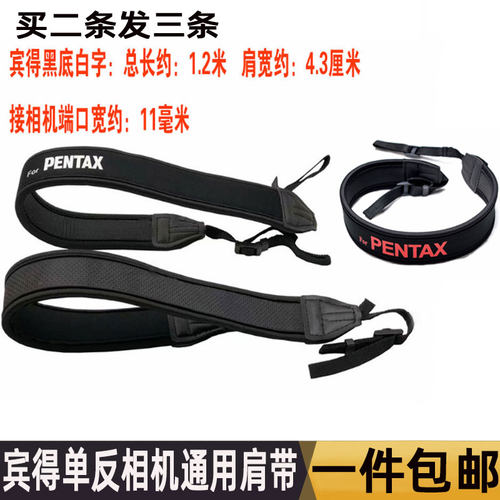 宾得单反摄影相机肩带单肩背带