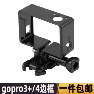 gopro边框 gopro hero4/3+边框便携散热外框 hero4保护边框