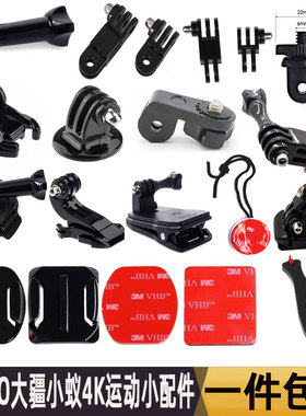 GOPRO5/6/7/8/9大疆运动相机配件头盔下巴固定支架快拆底座转接头