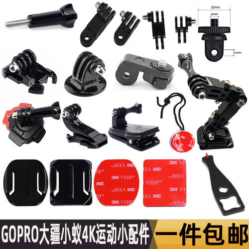 GOPRO5/6/7/8/9大疆运动相机配件头盔下巴固定支架快拆底座转接头