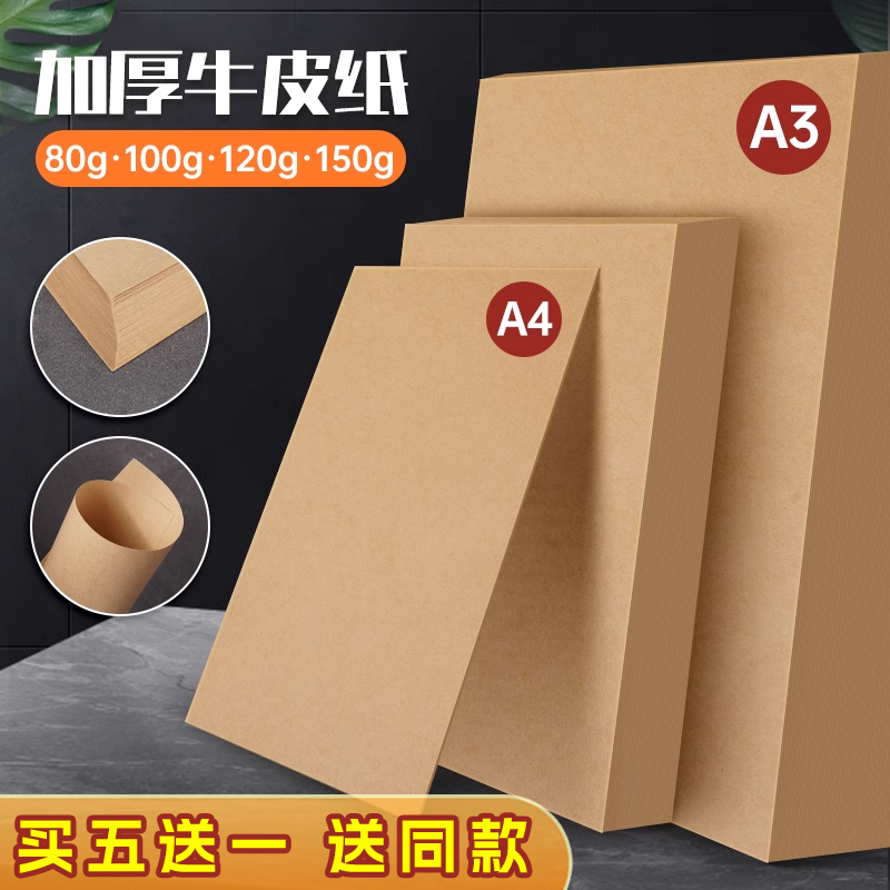 牛皮纸木浆双面打印纸封面包装纸
