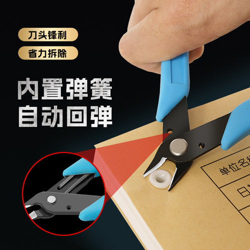 自动装订配件剪钳扳手