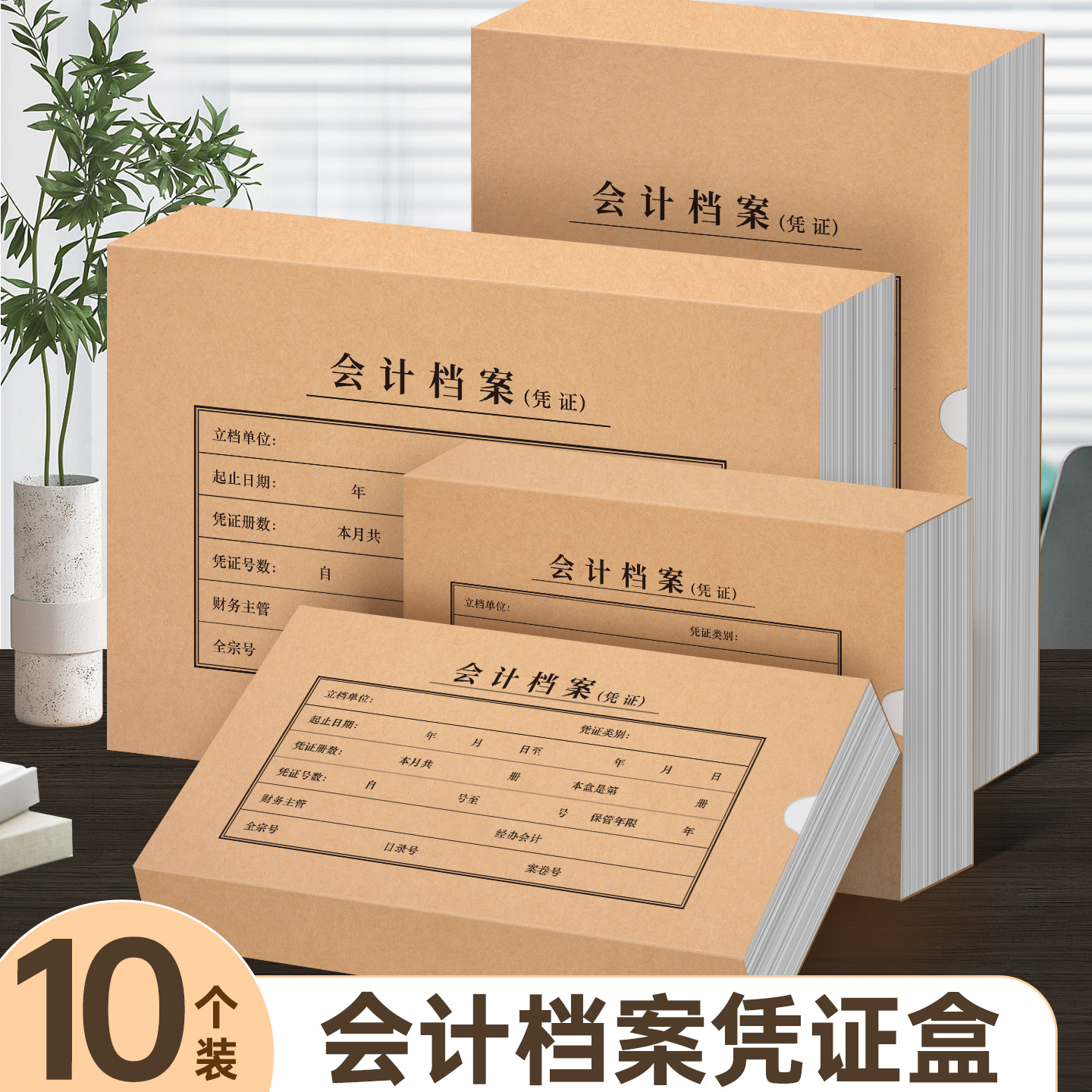 用友西玛会计档案凭证盒A4通用凭证装订封皮a5横版竖版A4一半牛皮纸凭证封面单双封口财务专用记账收纳整理盒