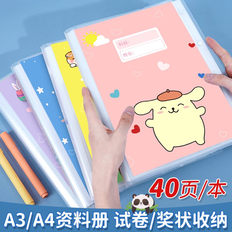 a3试卷收纳袋整理神器多层大容量