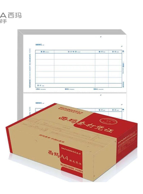 西玛用友凭证打印纸KPJ101记账凭证纸打印纸210*127mm 激光金额记账凭证打印纸KPJ101S 用友t3t6u8nct+适用