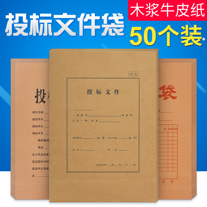 100个装用友西玛投标文件袋档案袋a4文件袋资料收纳袋加厚密封袋封条投标专用袋加大加厚牛皮纸合同袋可定制