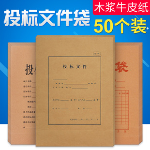 100个装 用友西玛投标文件袋档案袋a4文件袋资料收纳袋加厚密封袋封条投标专用袋加大加厚牛皮纸合同袋可定制