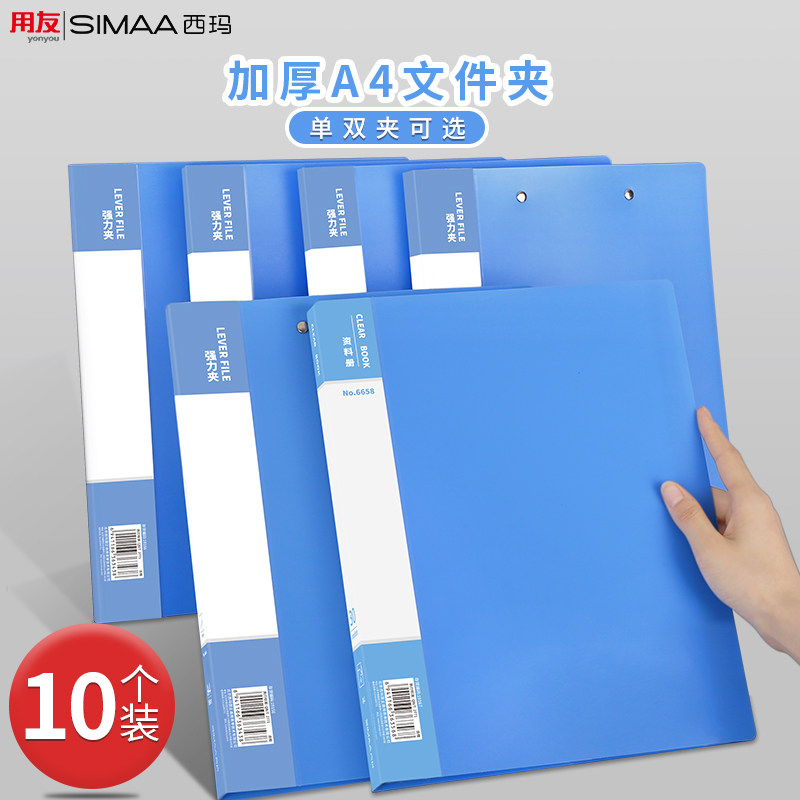A4文件夹夹板a4资料夹单夹双夹透明插页资料册60页多层大容量文件收纳夹试卷收纳孕检资料夹办公用品