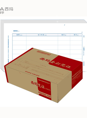 用友凭证打印纸KPJ103规格增票大小凭证纸西玛发票版金额记账凭证纸用友软件通用 好会计t3t+t6u8NC KPJ103S