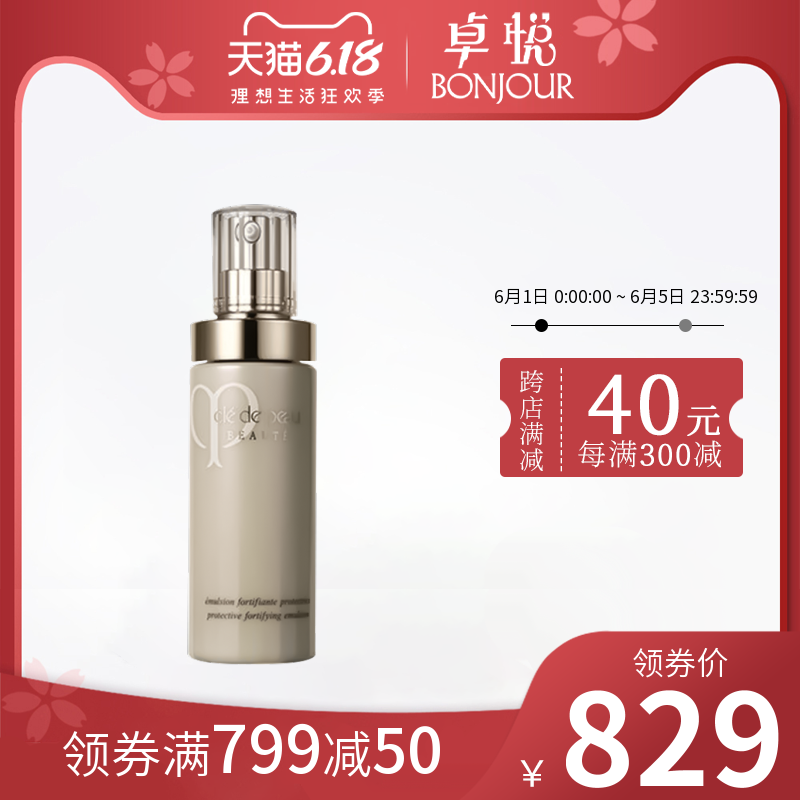 CPB铂钻日间乳液125ml日本女补水保湿肌肤之钥光彩活肤防晒乳保税