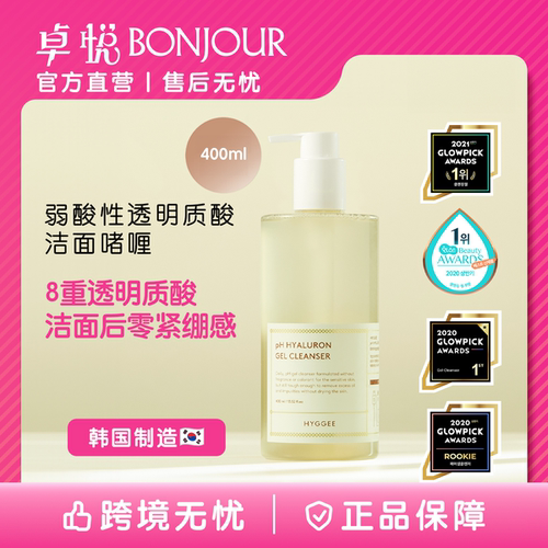 HYGGEE透明质酸洁面啫喱400ml