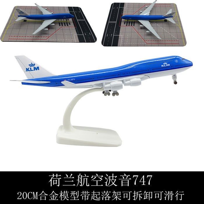 波音客机飞机模型国航ARJ21南航B747小飞机合金仿真B787商飞C919