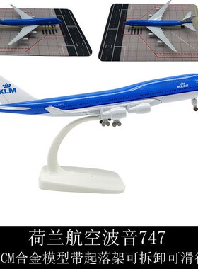 波音客机飞机模型国航ARJ21南航B747小飞机合金仿真B787商飞C919