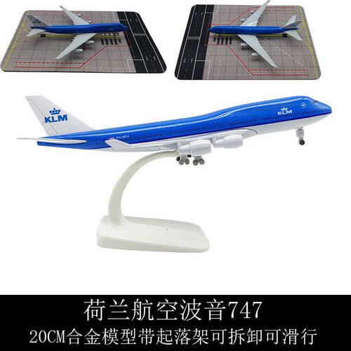 波音客机飞机模型国航ARJ21南航B747小飞机合金仿真B787商飞C919
