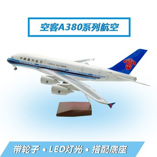 空客A380合金飞机模型厦航南航国航波音747金属仿真客机A330A320